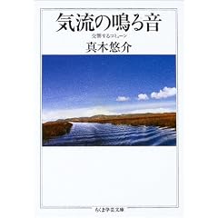 �C���̖鉹�\��������R�~���[�� (�����܊w�|����)