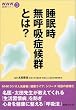 ���������ċz�ǌ�Q�Ƃ�? (NHK���N���C�t)