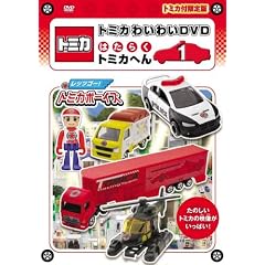 �g�~�J�킢�킢DVD�͂��炭�g�~�J�ւ�(1)(�g�~�J�t�����)