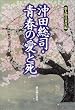 ���c���i�E�t�̈��Ǝ�