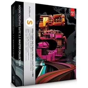 Adobe Creative Suite 5.5 Master Collection Windows�� �A�b�v�O���[�h�ŁuS�v(CS5 MC����̃A�b�v�O���[�h) (Creative Suite 6 Master Collection�ւ̖����A�b�v�O���[�h�Ώ�)