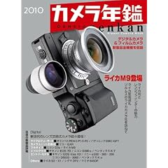 �J�����N�� 2010�\�ʐ^�@�ނ̑����K�C�h (���{�J����MOOK)