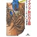 イタリア旅行を企画するための本