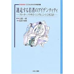 ���������҂̃A�C�f���e�B�e�B�\�t���[�^�[�A�p���T�C�g�E�V���O���A�j�[�g�A�Ђ������� (�V���[�Y������Ƃ��炾�̏����)