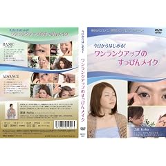 ��������͂��߂�!���������N�A�b�v�̂����҂񃁃C�N [DVD]