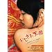��������V�� [DVD]