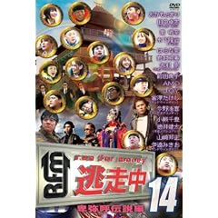 ������14~run for money~�y�ږ�ē`���ҁz [DVD]