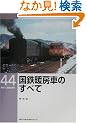 ���S�g�[�Ԃ̂��ׂ� (RM LIBRARY(44))
