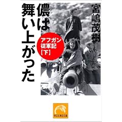 �N�͕����オ�����\�A�t�K���]�R�L �� (�˓`�Љ�������)