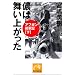 �N�͕����オ�����\�A�t�K���]�R�L �� (�˓`�Љ�������)