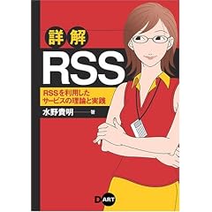 �ډ�RSS~RSS�𗘗p�����T�[�r�X�̗��_�Ǝ��H