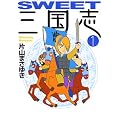 SWEET�O���u (1) (MF����)