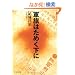 �R���͂��߂����� (��������BIBLIO)