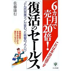 6�J���Ŕ���20�{!�u�����̃Z�[���X�v