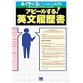 �A�s�[������!�p�������� [CD-ROM�t] (�l�C�e�B�u�̃r�W�l�X�p��)