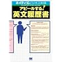 �A�s�[������!�p�������� [CD-ROM�t] (�l�C�e�B�u�̃r�W�l�X�p��)