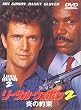 ���[�T���E�E�F�|��2~���̖�~ [DVD]