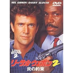 ���[�T���E�E�F�|��2~���̖�~ [DVD]