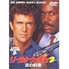 ���[�T���E�E�F�|��2~���̖�~ [DVD]