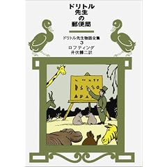 �h���g���搶�̗X�֋� (�h���g���搶����S�W (3))