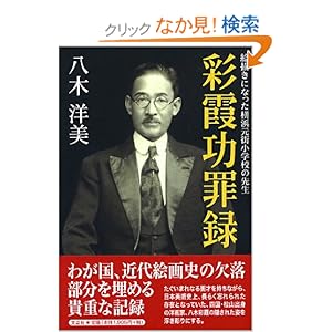 �ʉ����ߘ^�\�G�`���ɂȂ������l���X���w�Z�̐搶