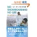 NO SNOWBOARDING NO LIFE �X�m�[�{�[�h�����ꂽ��