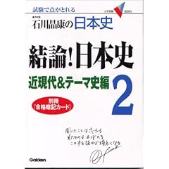 ���_!���{�j�\�ΐ쏻�N�̓��{�j (2) (��w��V BOOKS)