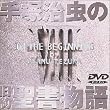 ��ˎ����̋��񐹏����� ��8�� [DVD]