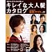 �L���C�ȑ�l���J�^���O ���^�t�@�C�� vol.10�\�����炵���i�`�������������� (10) (Miss Books)