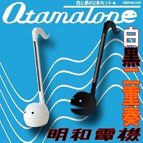 �I�^�}�g�[��(�z���C�g���u���b�N2�{�Z�b�g)