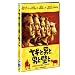 ���M�ƒj�ƒj�ƕǂ� [DVD]