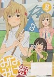 �݂Ȃ݂� �������� 3(��������) [DVD]