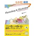 Photoshop �� Illustrator Artworks DesignBook
