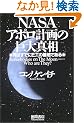 NASA�A�|���v��̋���^���\���͂��ł�ET�̊�n�ł���