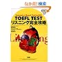 TOEFL TEST���X�j���O���S�U���\Computer�]Based Testing�Ή�