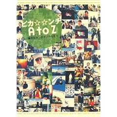 �s�J�������`A to Z�\���̃s�J���`�_�u���ȓ��X