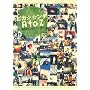 ピカ☆☆ンチA to Z―嵐のピカンチダブルな日々