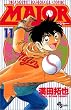 Major�\Dramatic baseball comic (11) (���N�T���f�[�R�~�b�N�X)