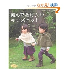 �҂�ł��������L�b�Y�j�b�g�\���m���T�C�Y80�E90�̂��ǂ��E�G�A�Ƃ����� (���f�B�u�e�B�b�N�V���[�Y no. 3099)