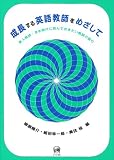 ��������p�ꋳ�t���߂������V�l���t�E�w������ɓǂ�ł����������t�̌��