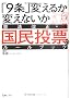 �u9���v�ς��邩�ς��Ȃ����\���@�����E�������[�̃��[���u�b�N