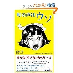 ���̐��̓E�\ (�T�e�}�KBOOKS)