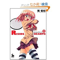 ���C�W���O�n�[�c 1�� (�j�`�u���R�~�b�N�X SH comics)