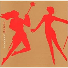 �J��r���Y SONG BOOK