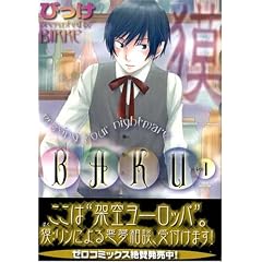 BAKU 1 (�[���R�~�b�N�X)