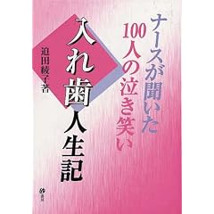 �i�[�X��������100�l�̋����΂����ꎕ�l���L