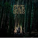 DUM SPIRO SPERO