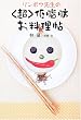 �����{�E�搶�́u���v�ᎉ�b��������