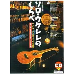 CD�t �\���E�N�����̂���� ���ɋ����i���̃X�^���_�[�h�� �E�N����1�{�őt�ł�\�����ȏW