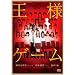���l�Q�[��  �ʏ�� [DVD]